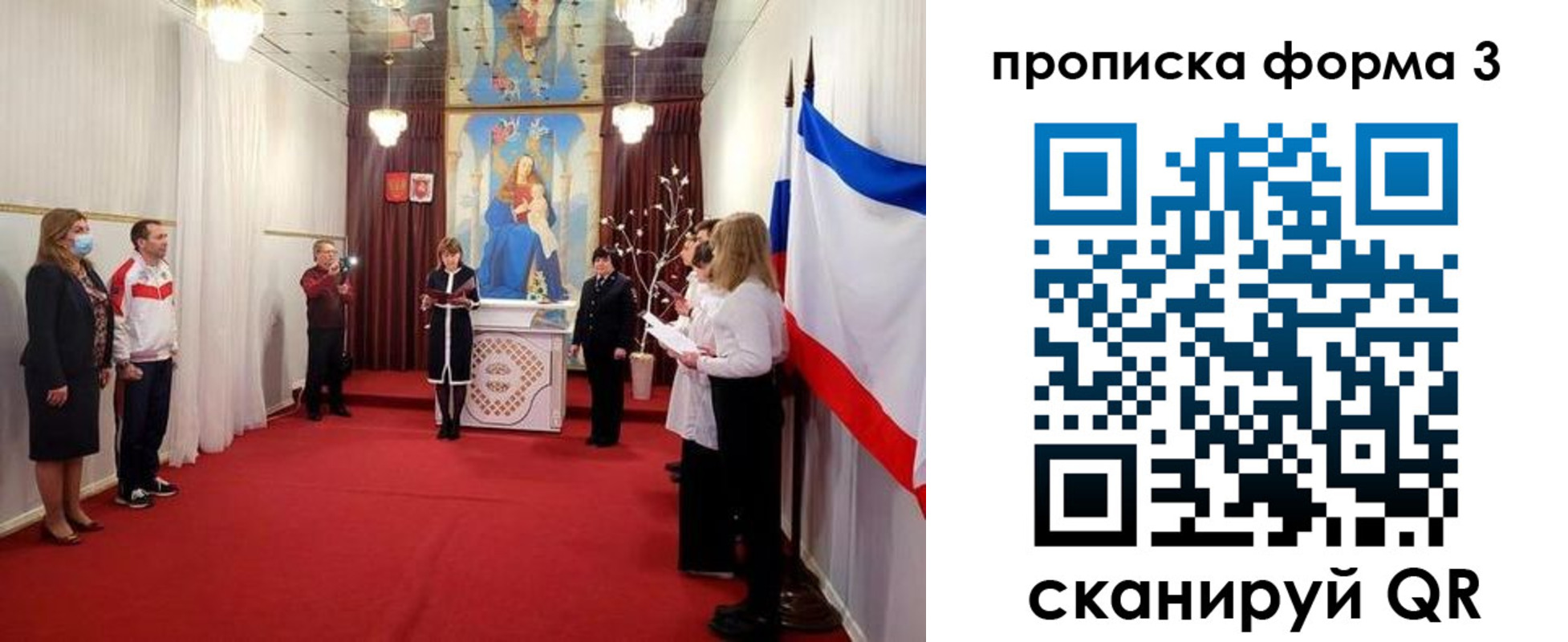 временная регистрация недорого в Суворове