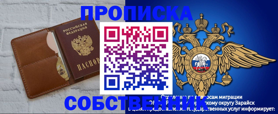 прописка регистрация в Суворове