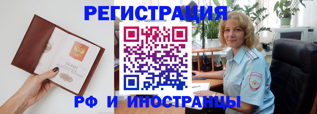 купить прописку в Суворове