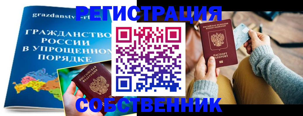 прописка штамп в Суворове