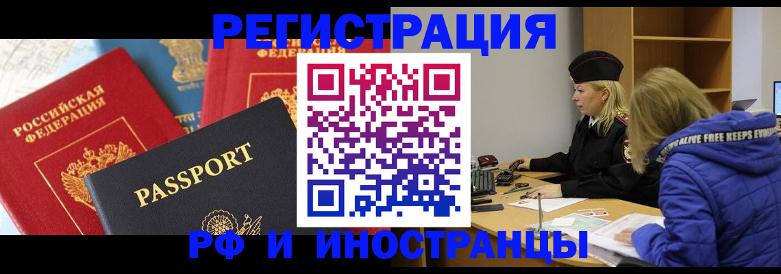 регистрация в Суворове