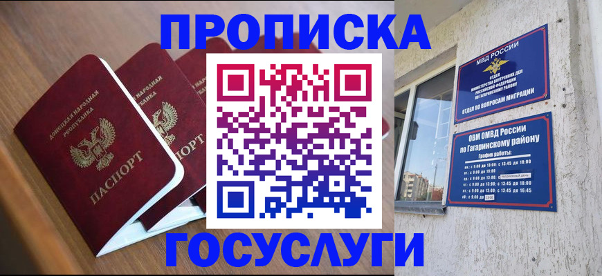 временная регистрация в квартире в Суворове