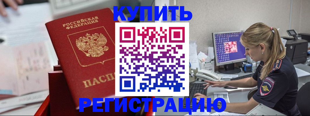 миграционный учет в Суворове