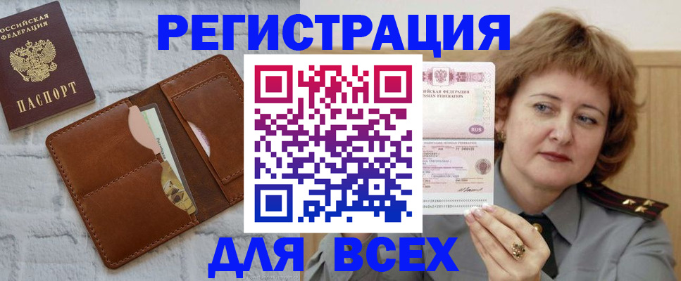 временная регистрация 2025 в Суворове