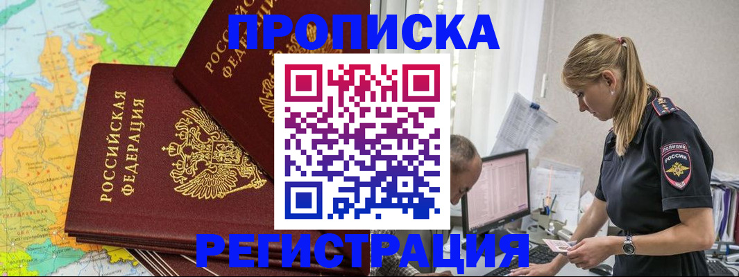миграционный учет в Суворове