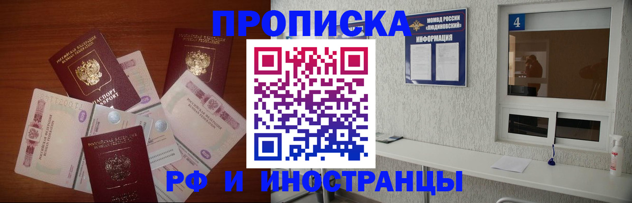 прописка ребенка в Суворове