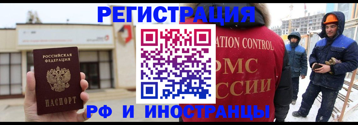 временная регистрация купить в Суворове